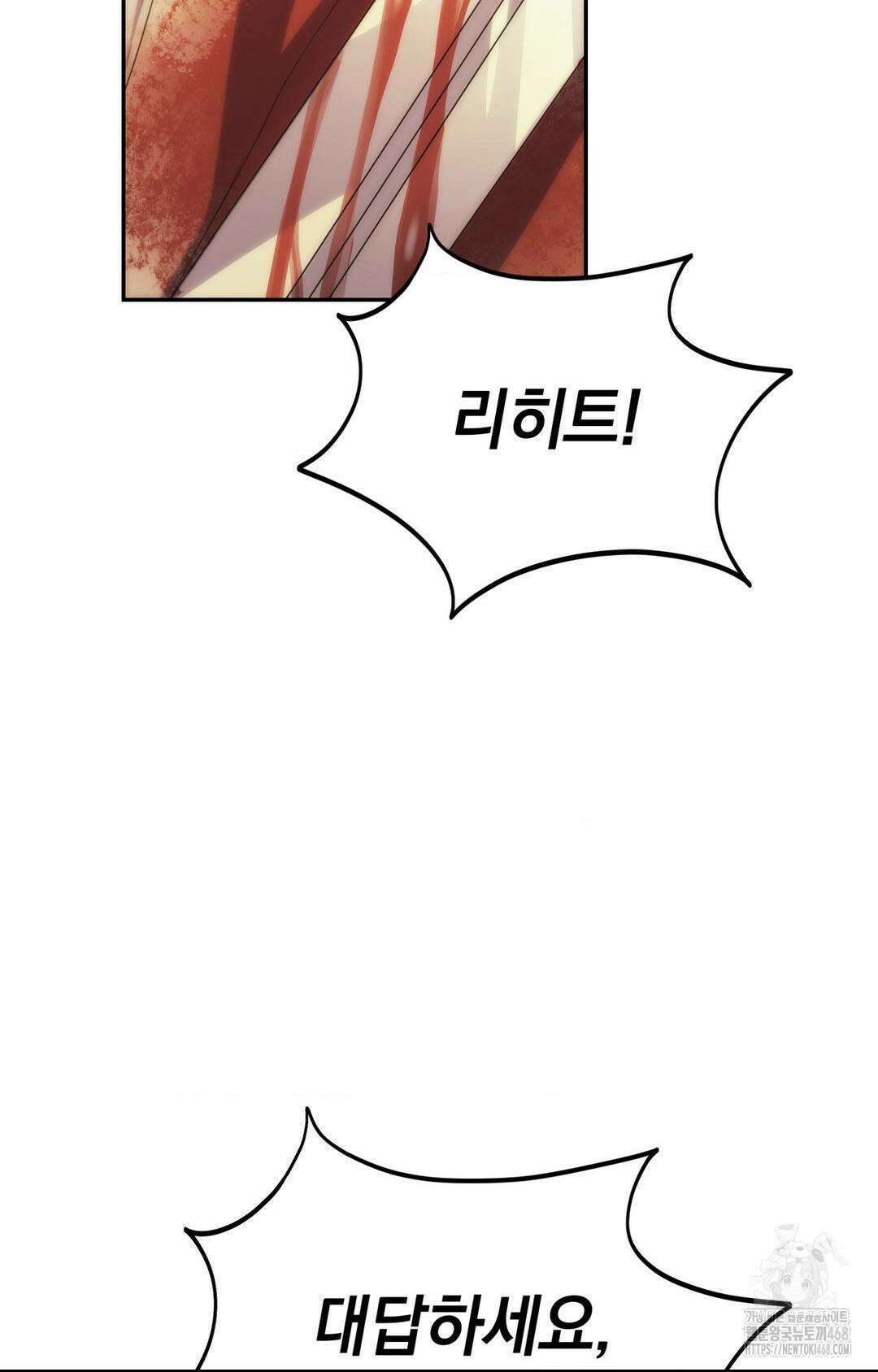 아내의 여동생과 결혼했다 43화 68