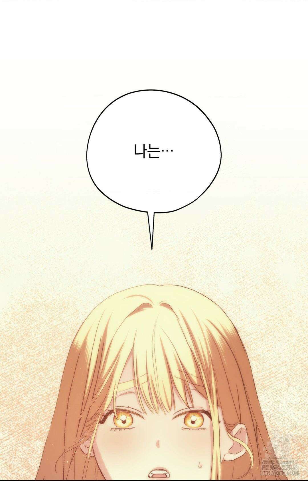 아내의 여동생과 결혼했다 43화 70