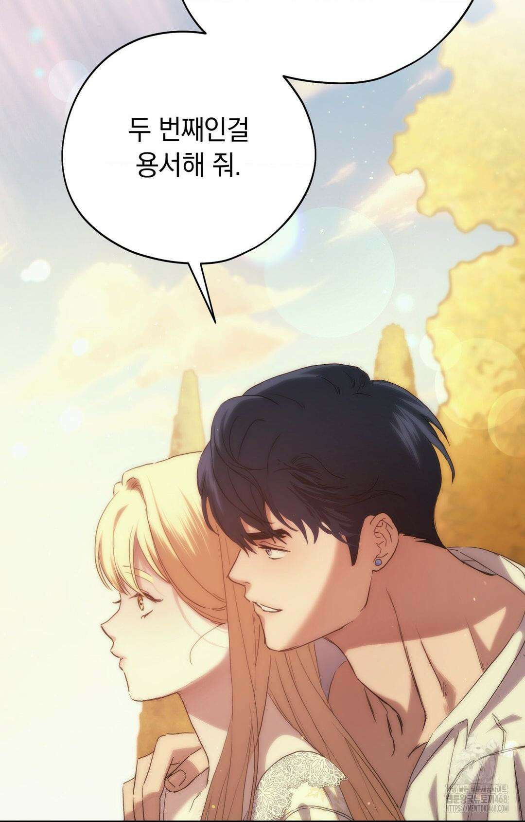 아내의 여동생과 결혼했다 43화 82