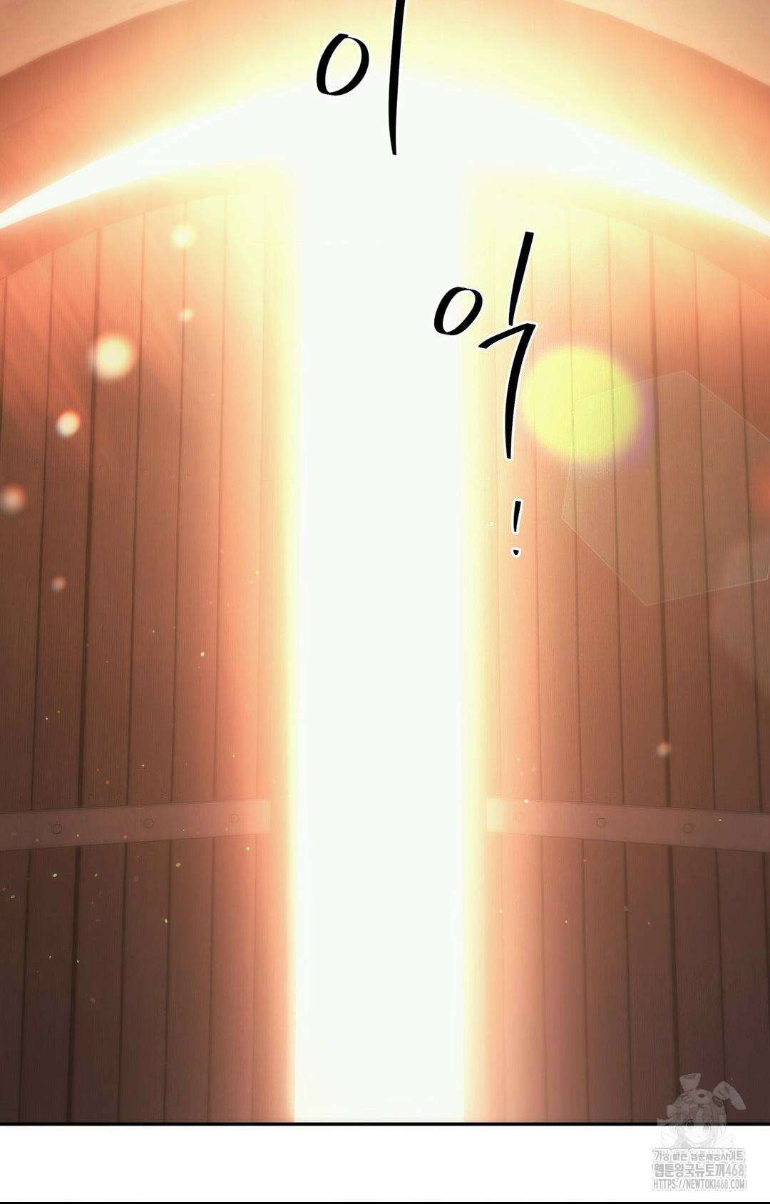 아내의 여동생과 결혼했다 43화 86