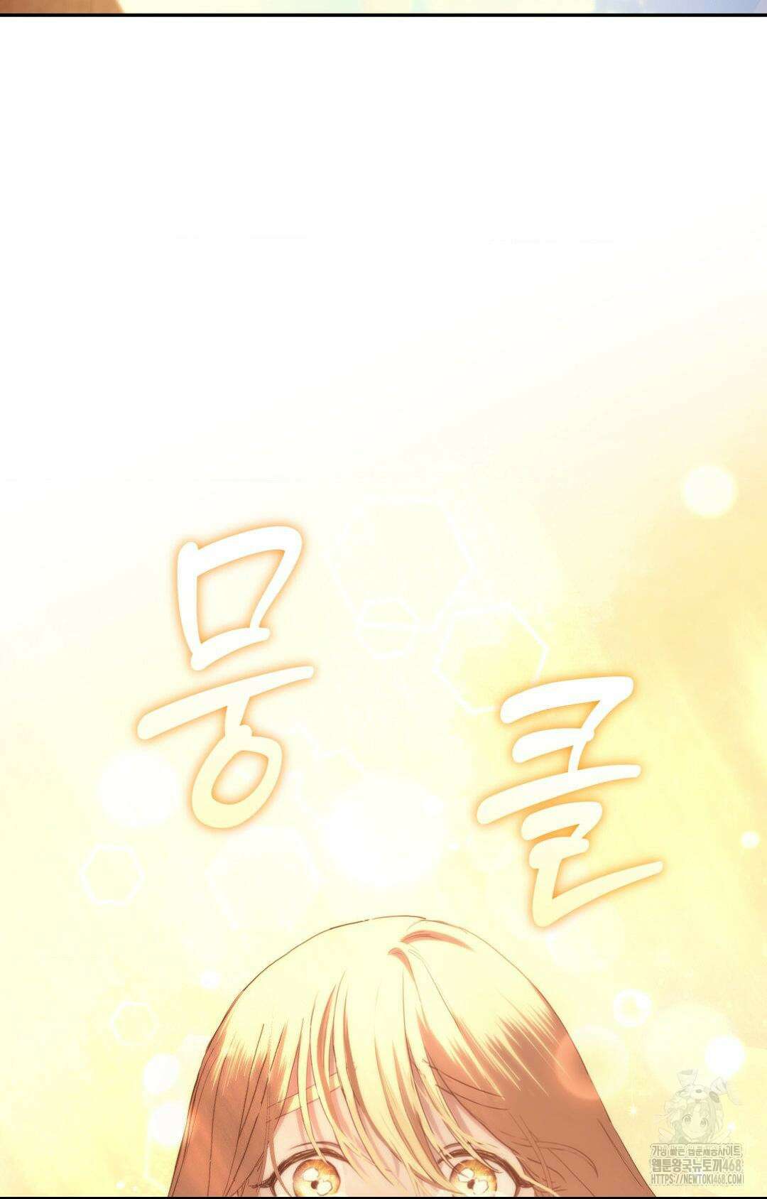 아내의 여동생과 결혼했다 43화 90
