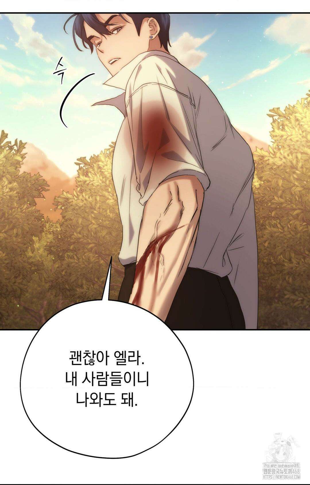 아내의 여동생과 결혼했다 43화 100