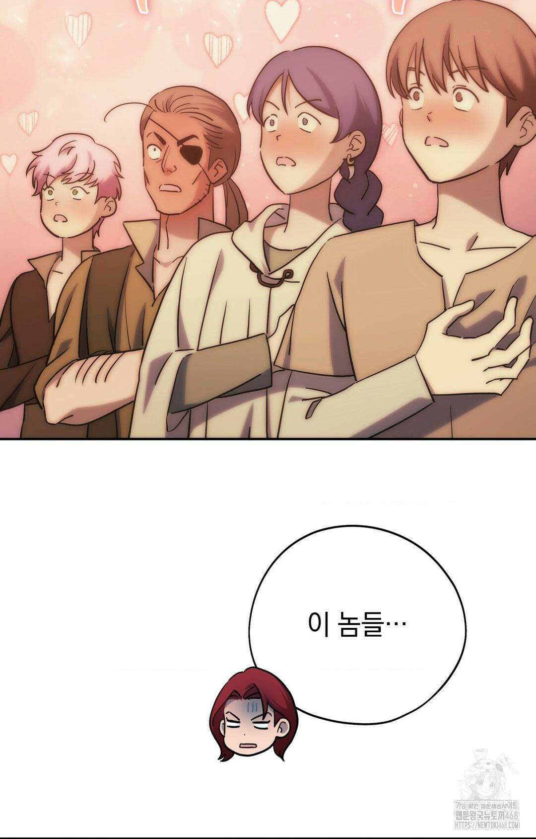 아내의 여동생과 결혼했다 43화 105