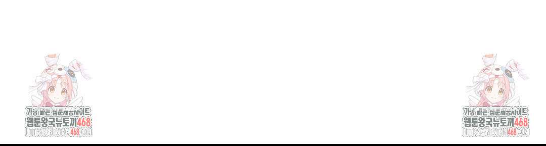 아내의 여동생과 결혼했다 43화 109