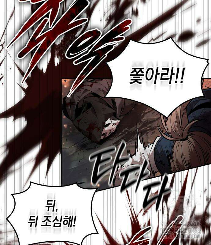 최후의 모험가 61화 4