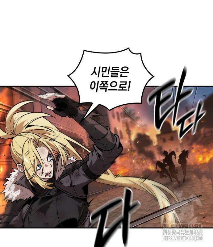 최후의 모험가 61화 9