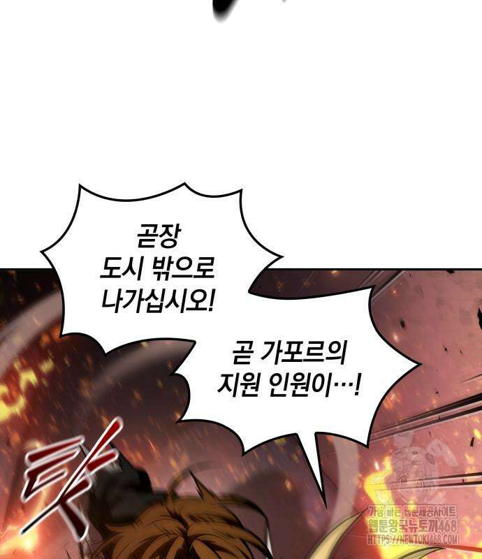 최후의 모험가 61화 10