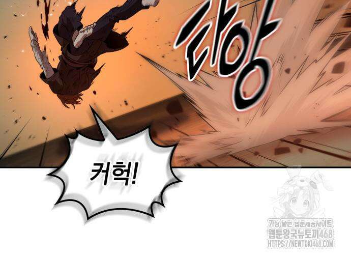 최후의 모험가 61화 14