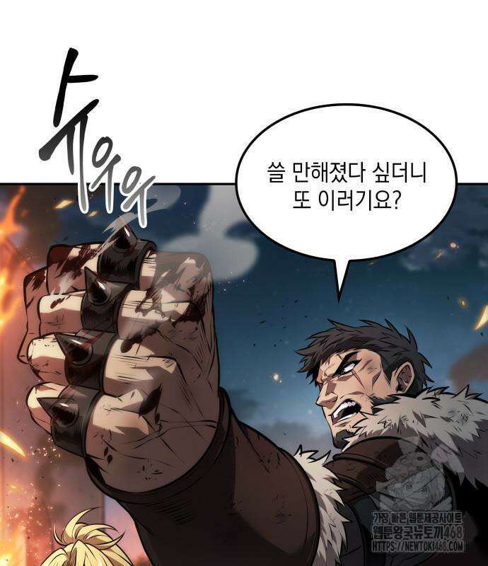 최후의 모험가 61화 15