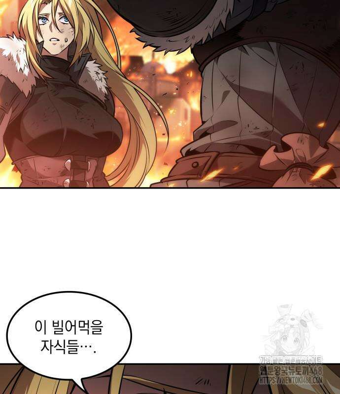 최후의 모험가 61화 16