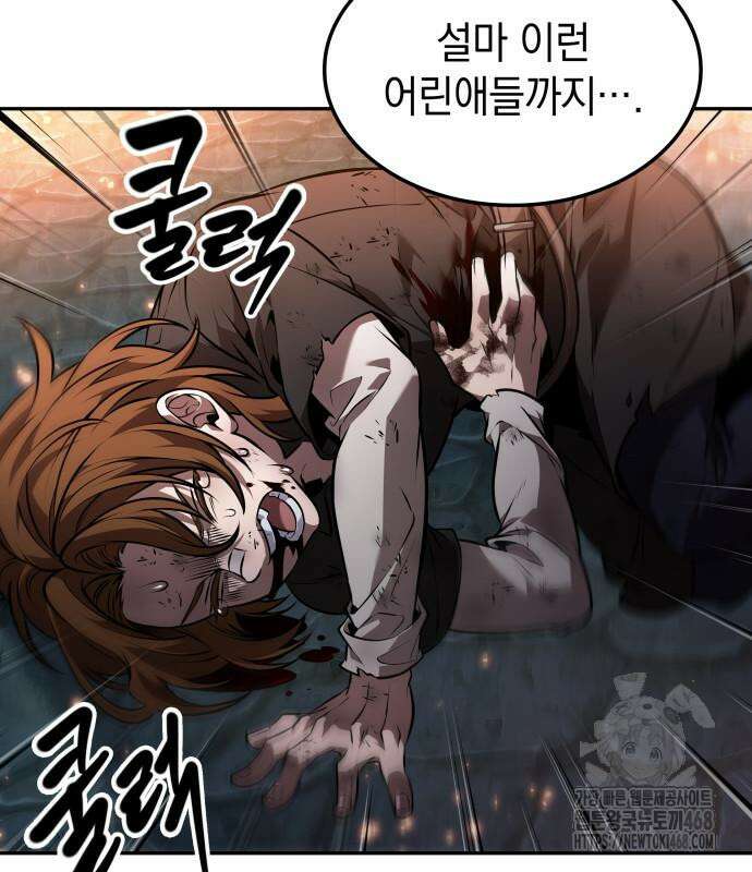 최후의 모험가 61화 18
