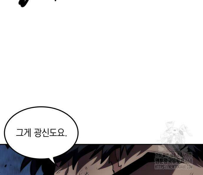 최후의 모험가 61화 19