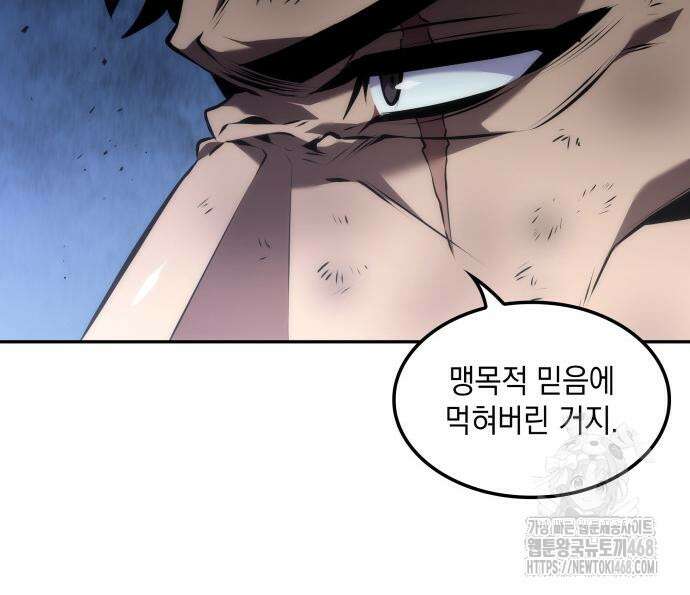 최후의 모험가 61화 20