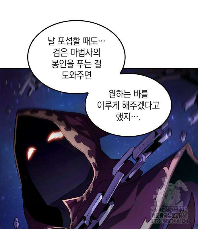 최후의 모험가 61화 21
