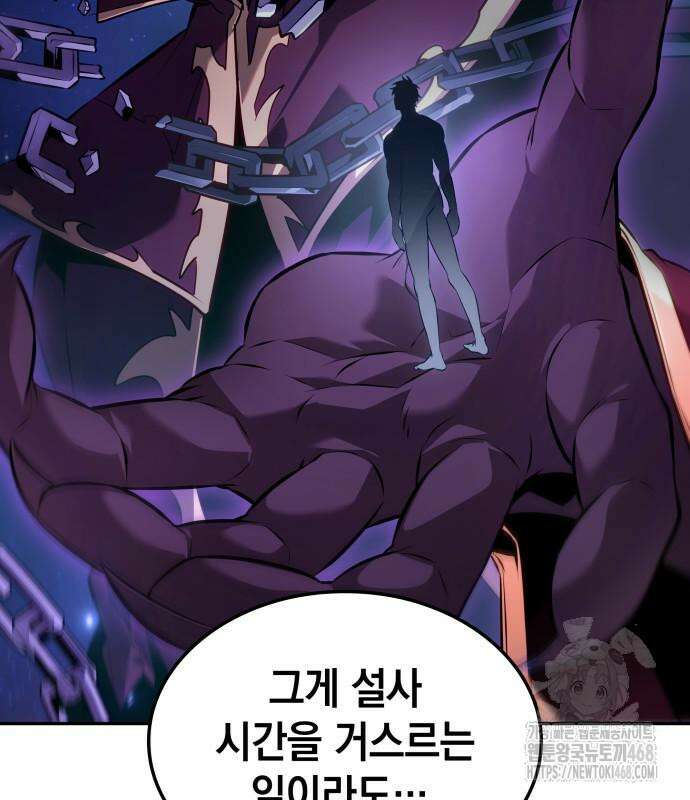 최후의 모험가 61화 22