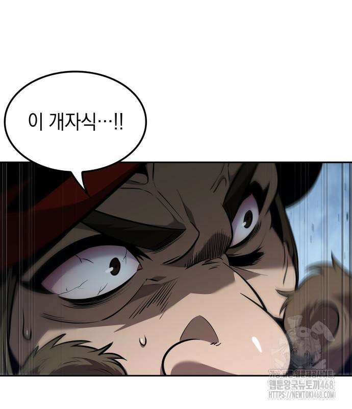 최후의 모험가 61화 32