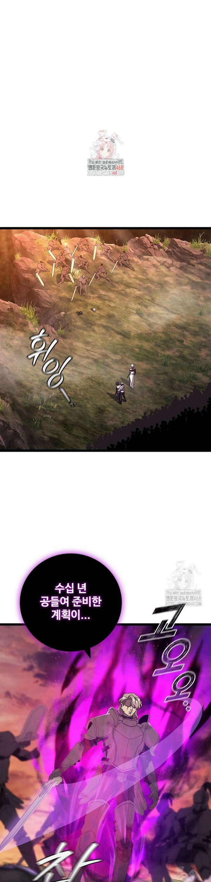 용을 삼킨 마법사 98화 1