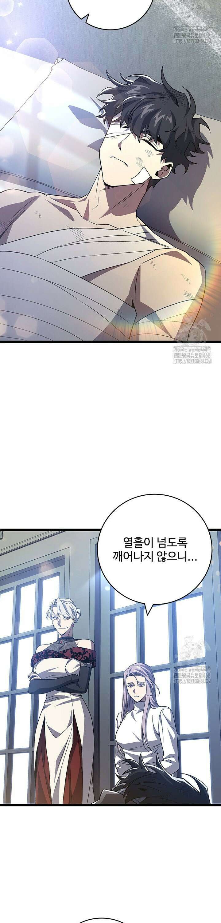 용을 삼킨 마법사 98화 11