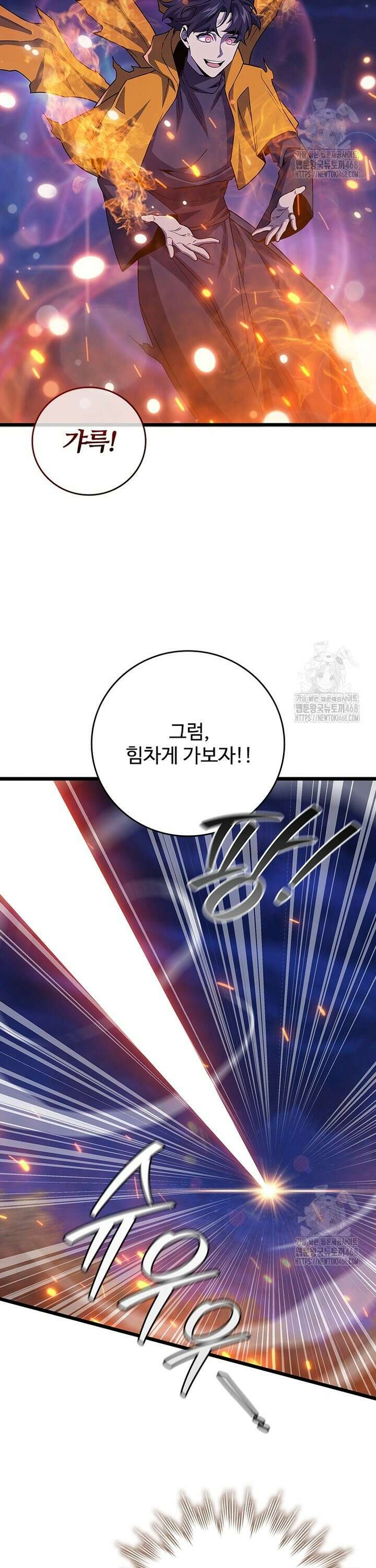 용을 삼킨 마법사 98화 30