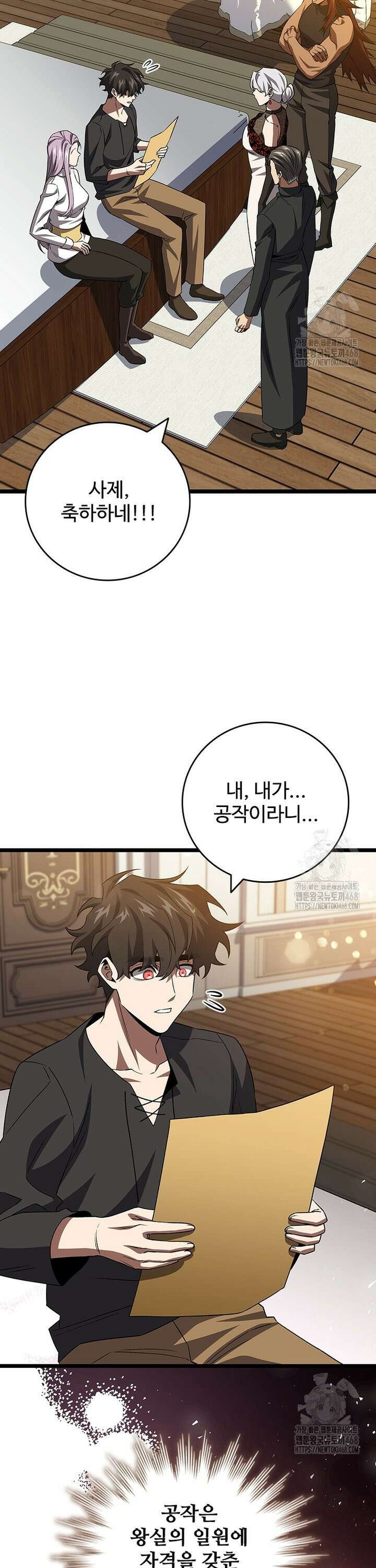 용을 삼킨 마법사 98화 33