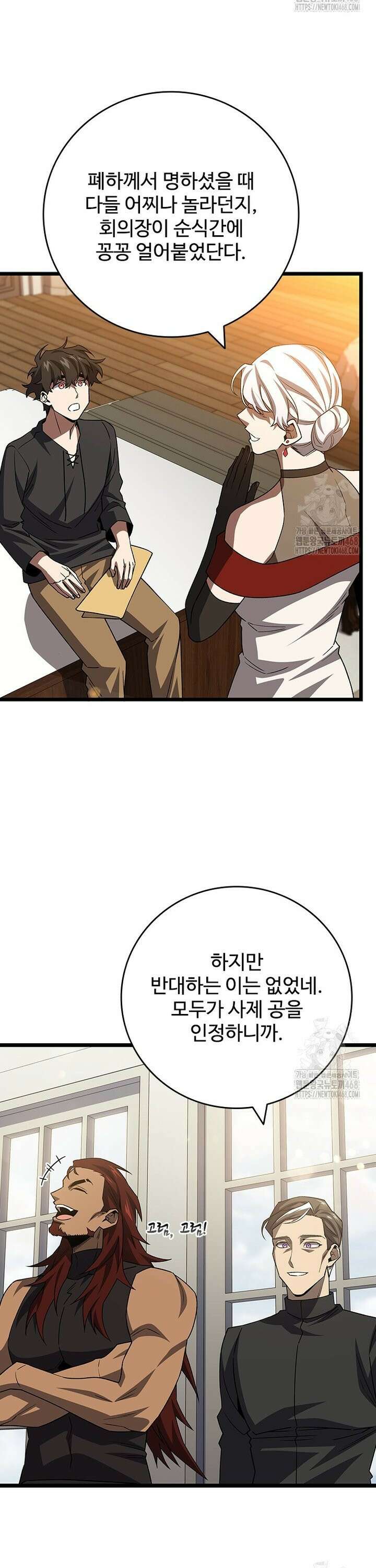 용을 삼킨 마법사 98화 36