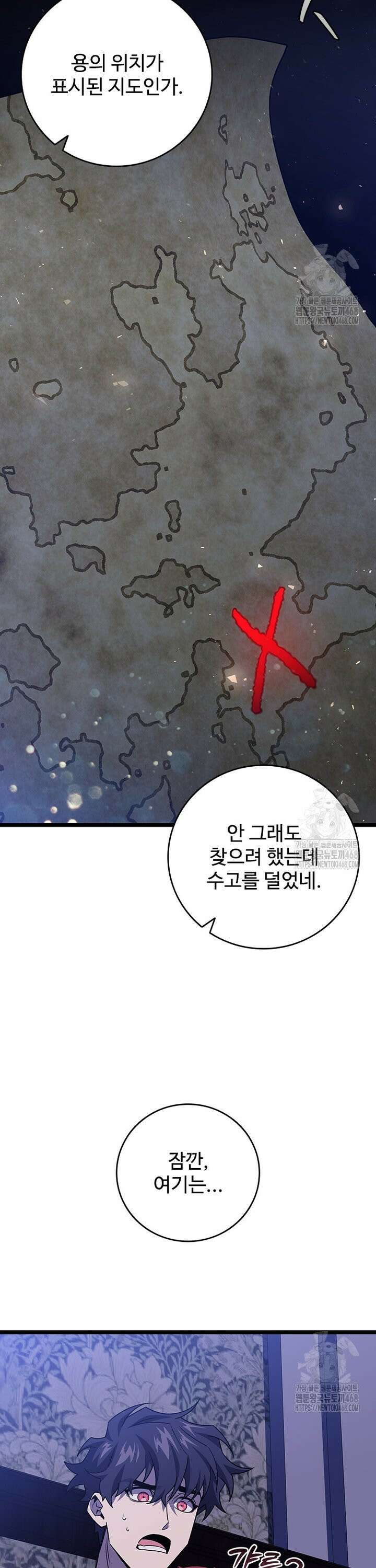 용을 삼킨 마법사 98화 41
