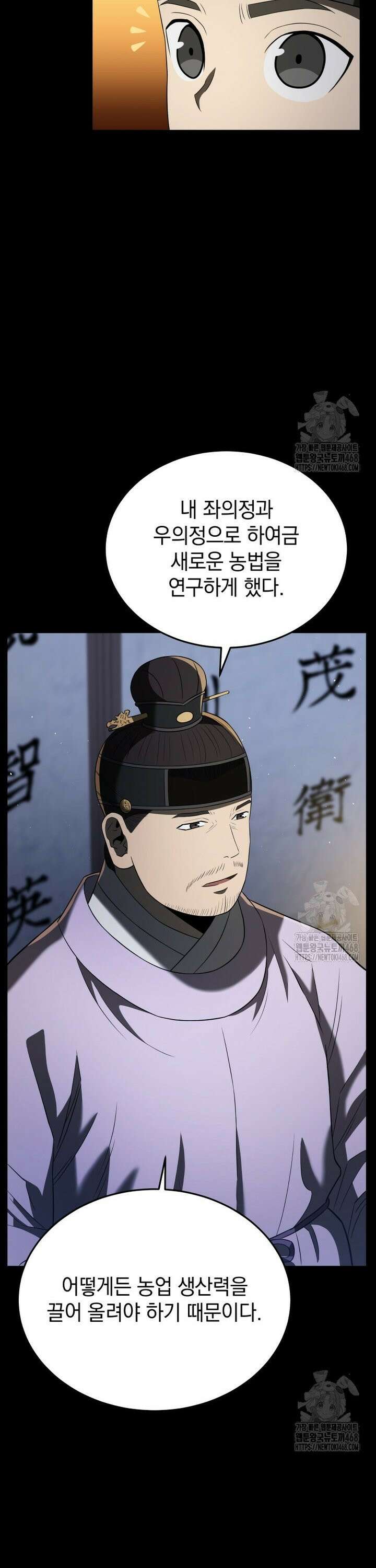 블랙기업조선 86화 11