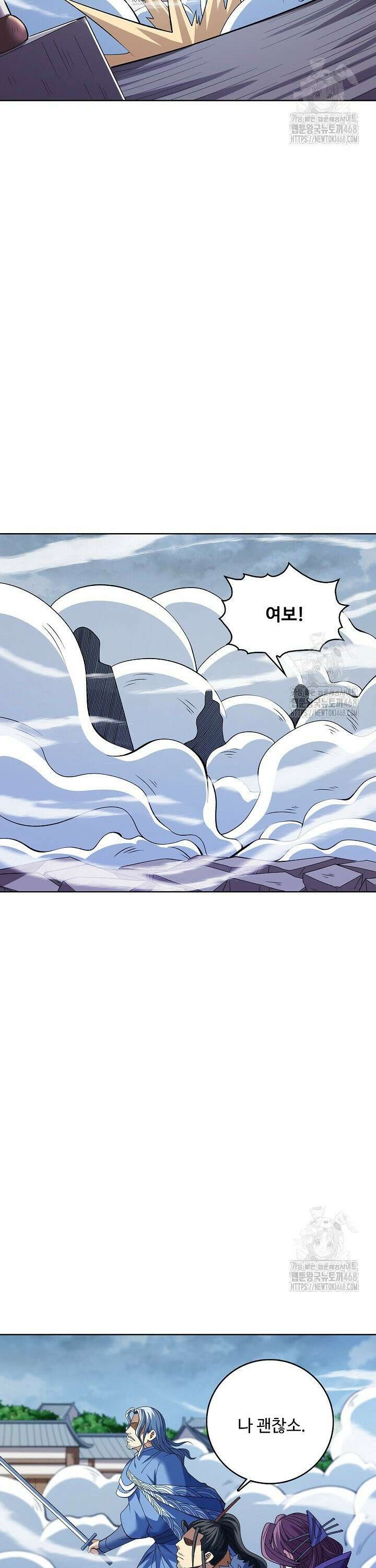 절세무신 546화 2