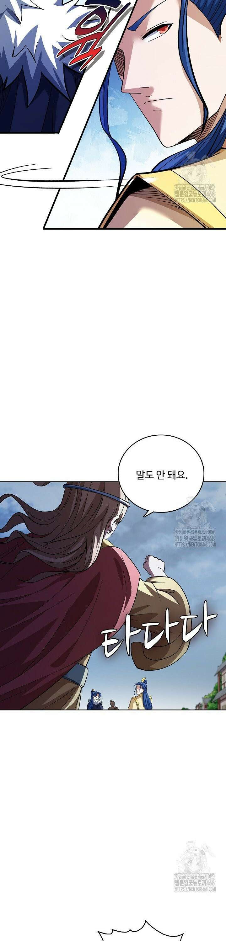 절세무신 546화 7