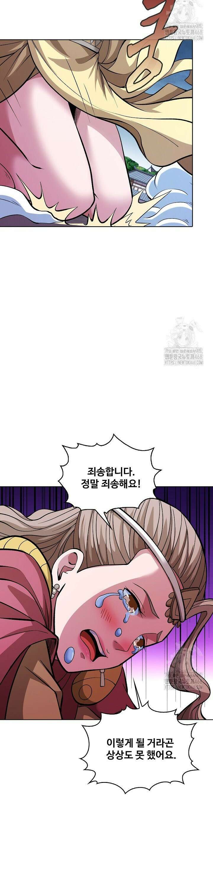 절세무신 546화 9
