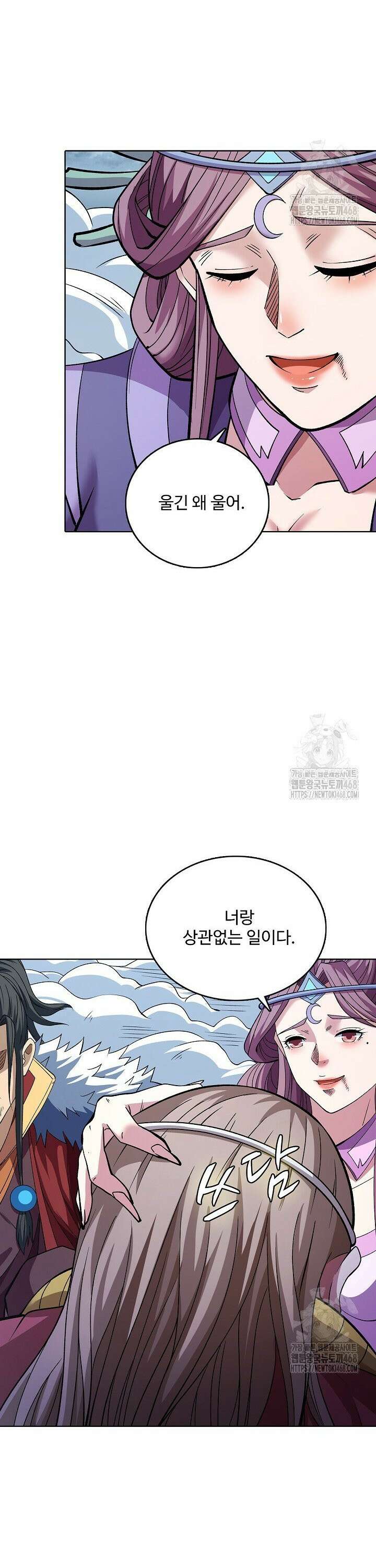 절세무신 546화 10