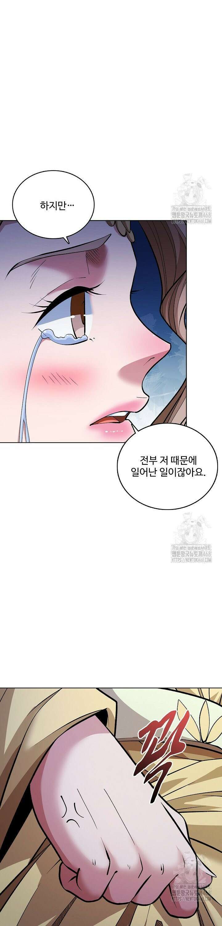 절세무신 546화 11