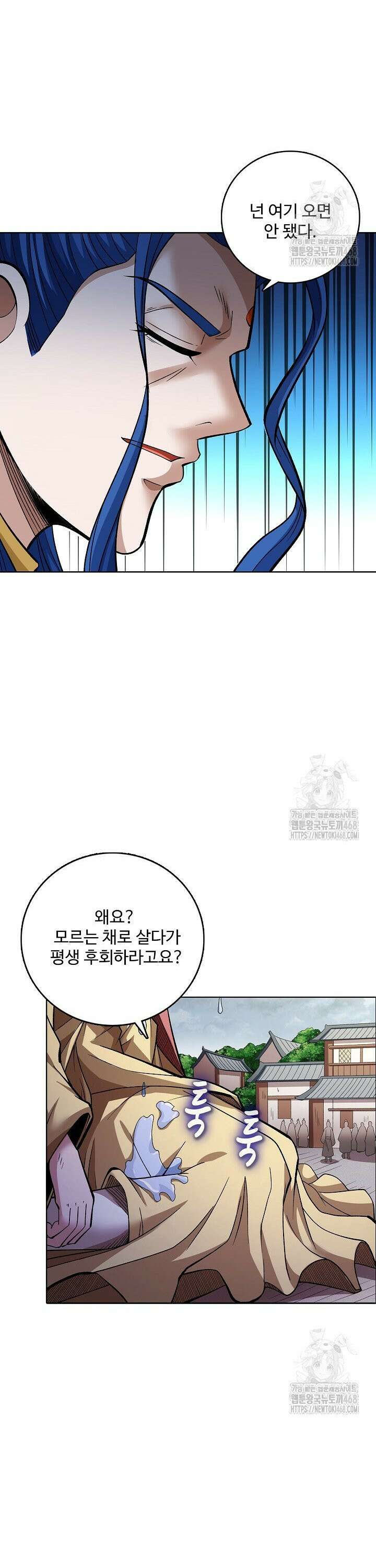 절세무신 546화 14