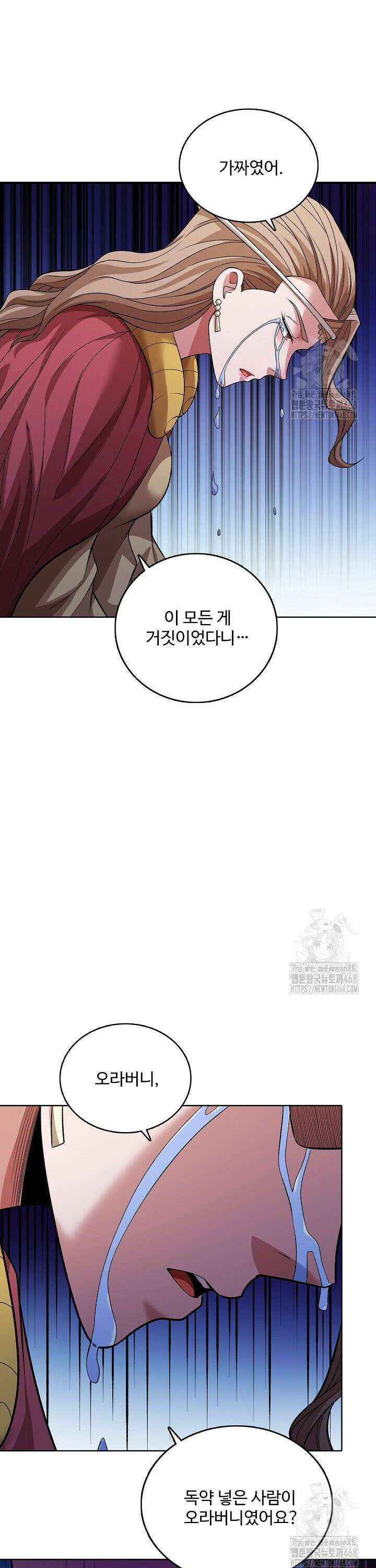 절세무신 546화 15
