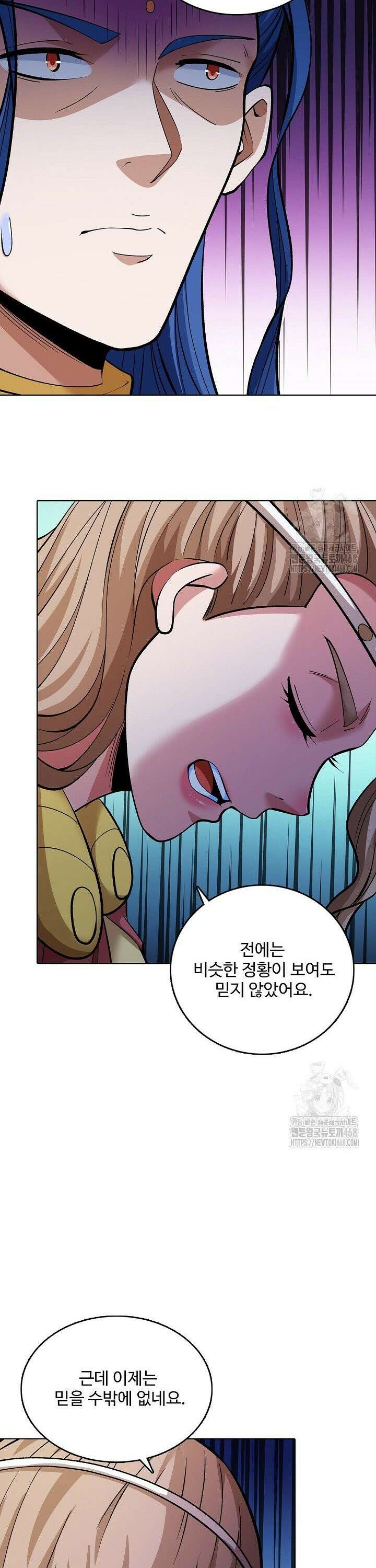절세무신 546화 16