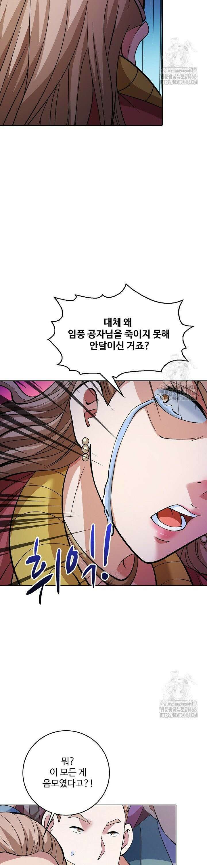 절세무신 546화 17
