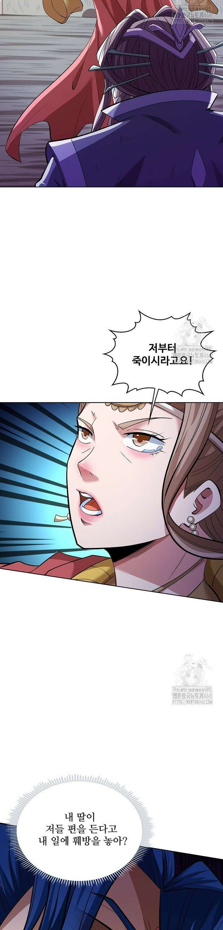절세무신 546화 20