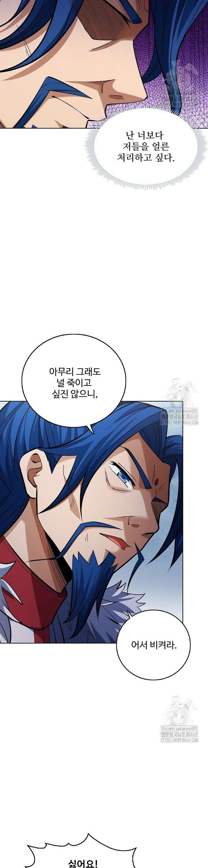 절세무신 546화 21
