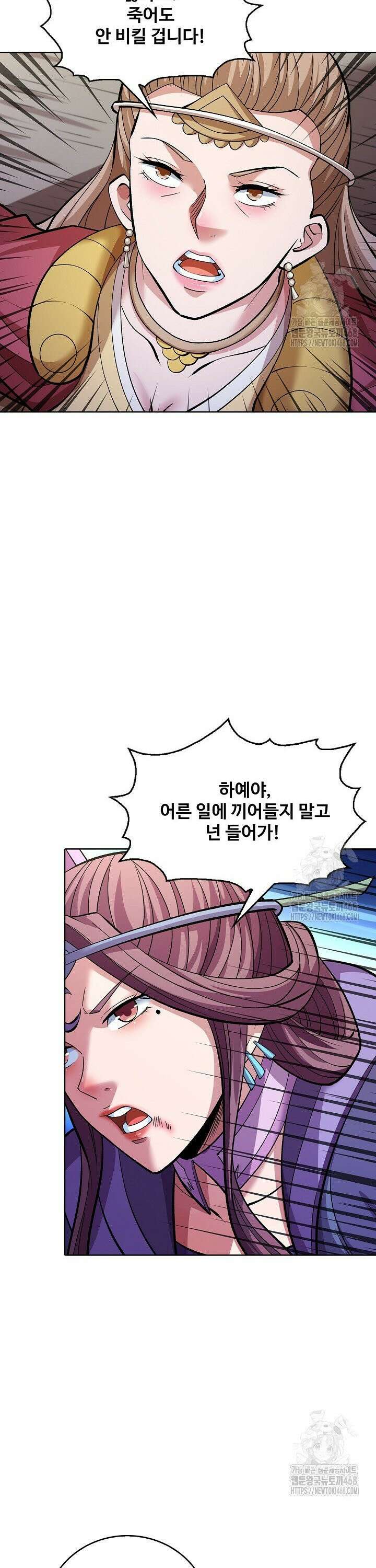 절세무신 546화 22