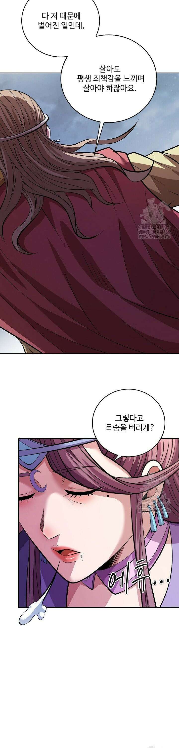 절세무신 546화 23