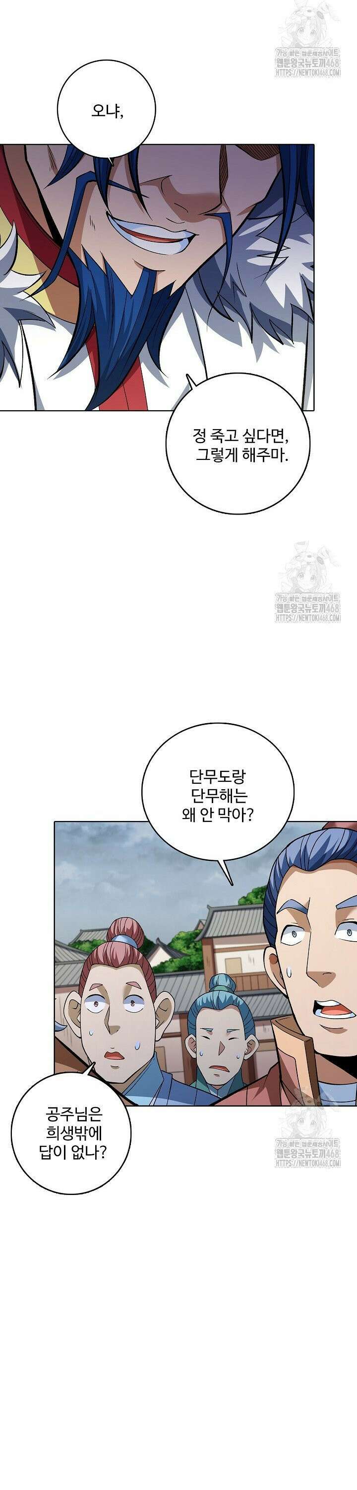 절세무신 546화 24