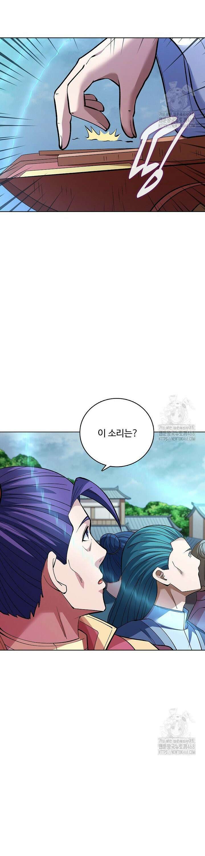 절세무신 546화 25