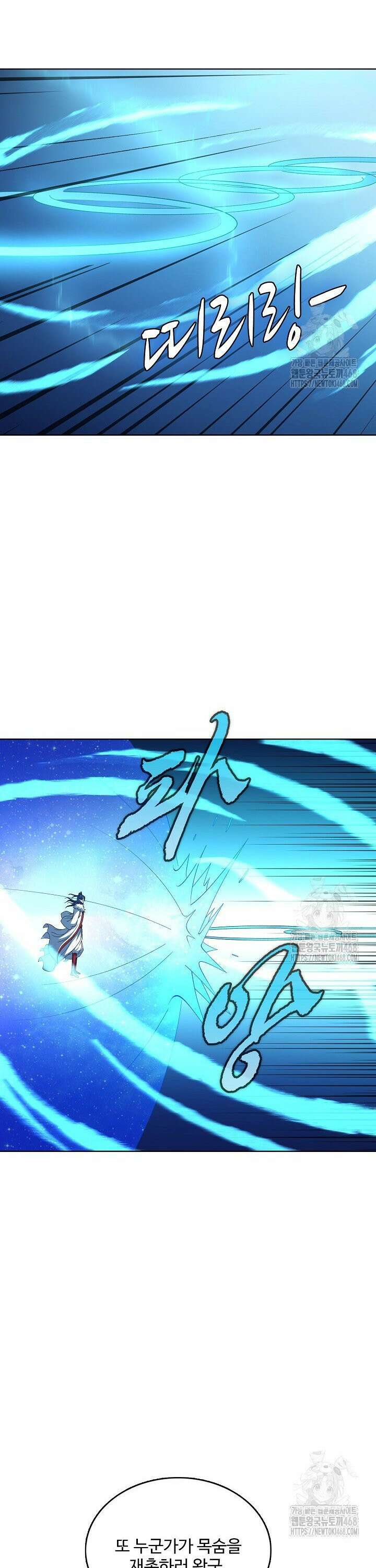 절세무신 546화 26