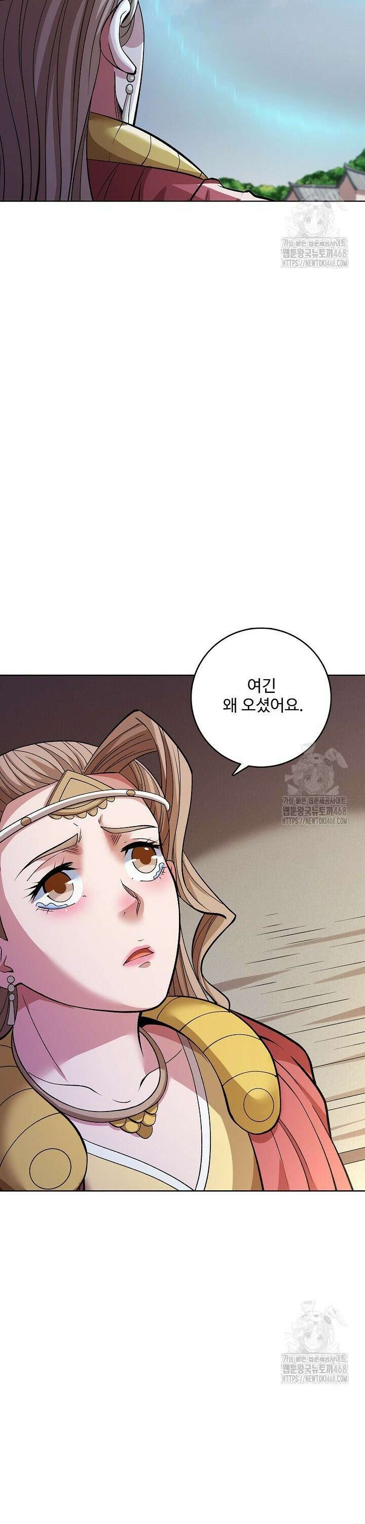 절세무신 546화 29