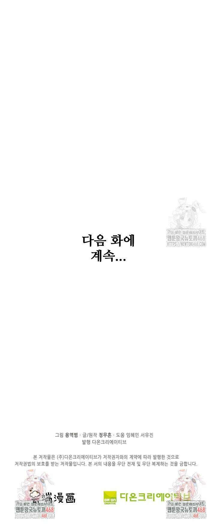절세무신 546화 30