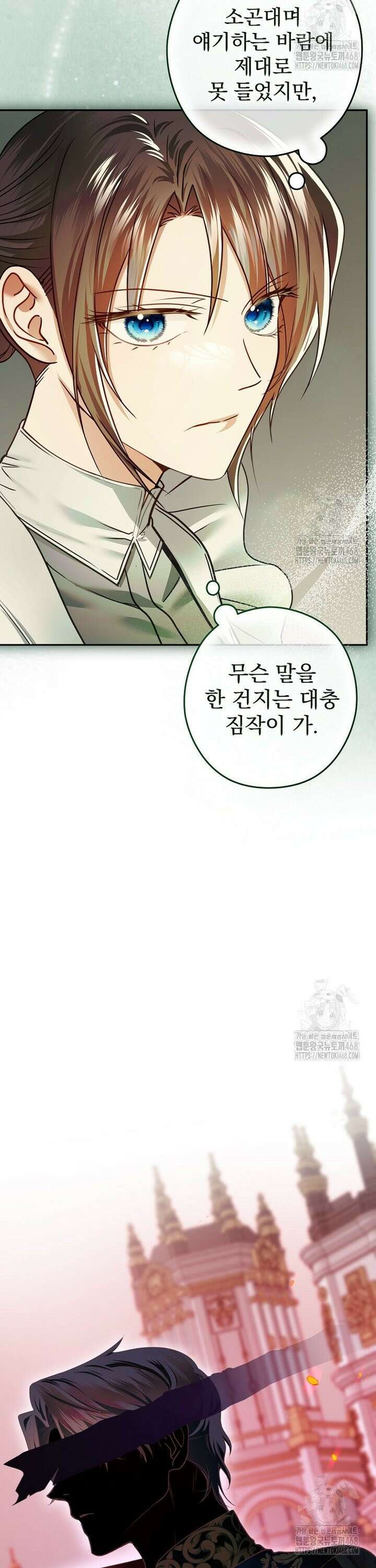 제국의 시녀 10화 6