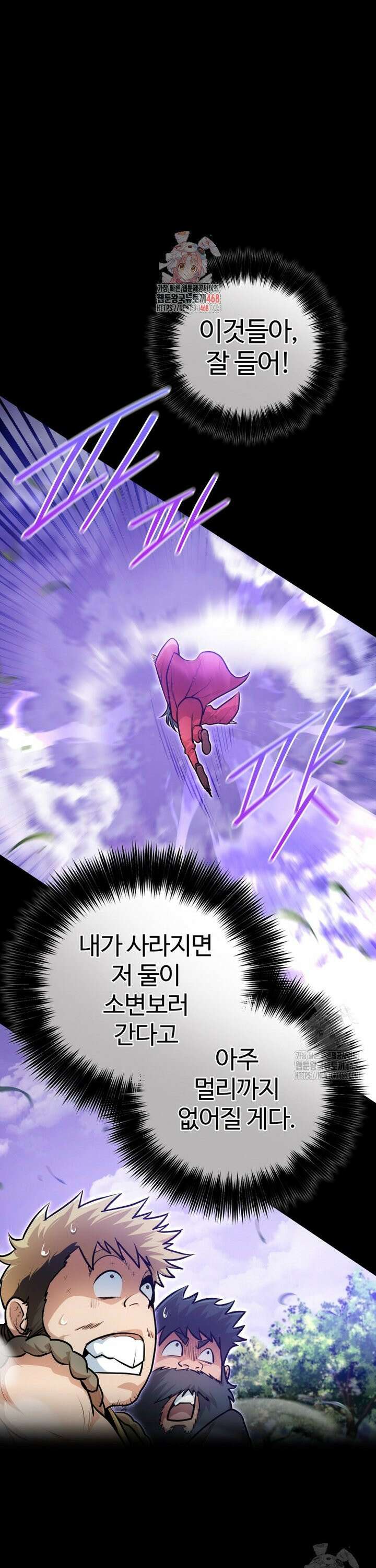 악인들의 대사형 15화 1