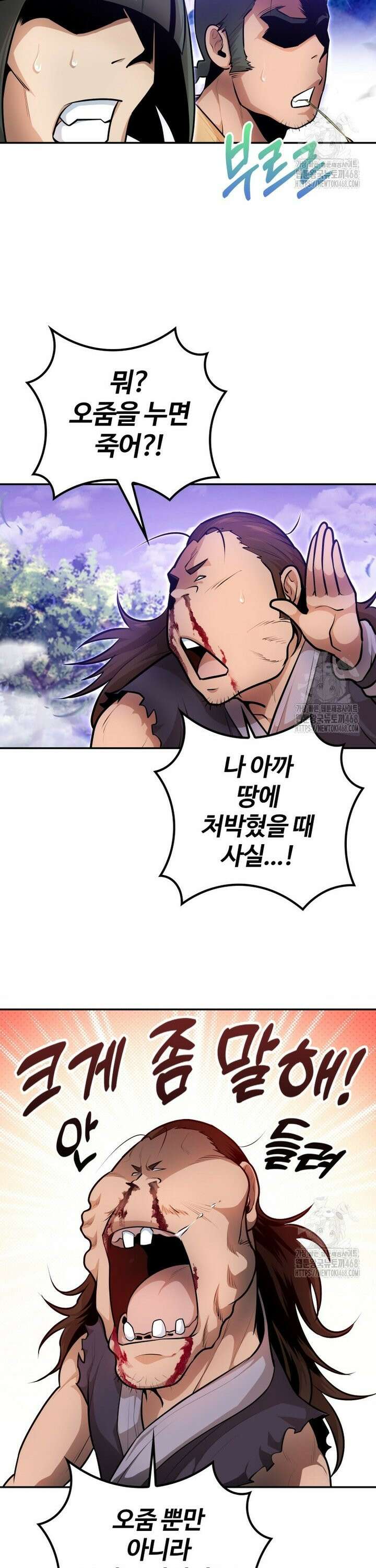 악인들의 대사형 15화 4