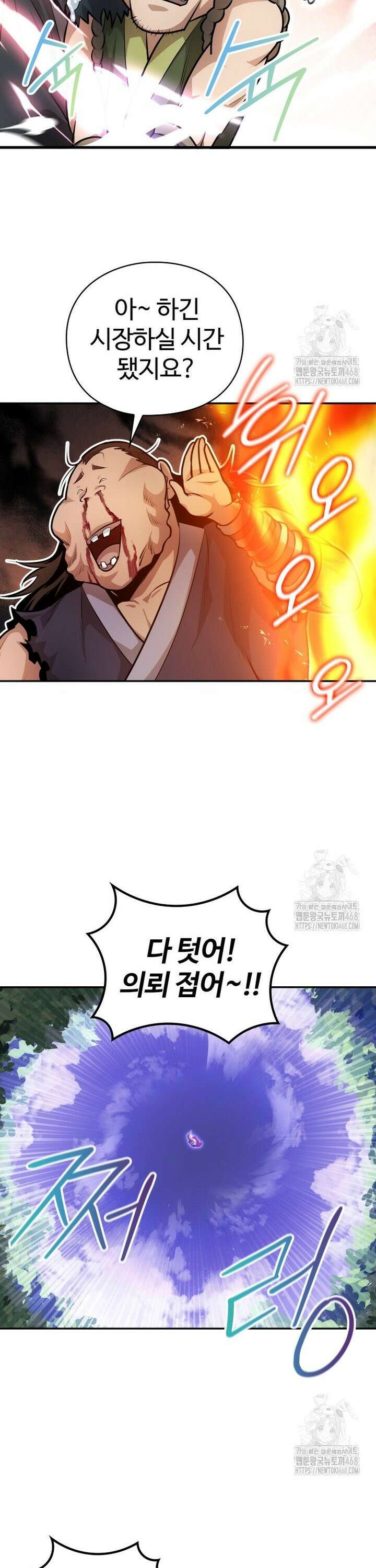 악인들의 대사형 15화 7
