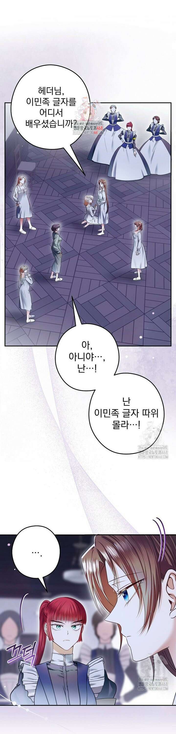 제국의 시녀 15화 1